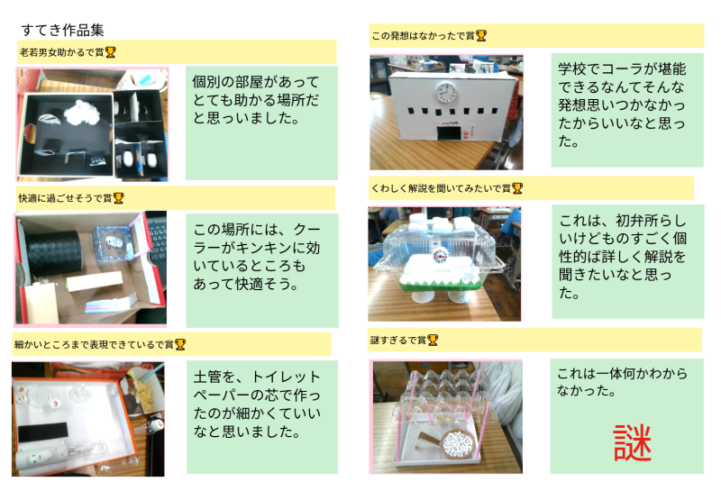 ６年１組_図工_岡本 正彦_2025年6月16日のノート (3)