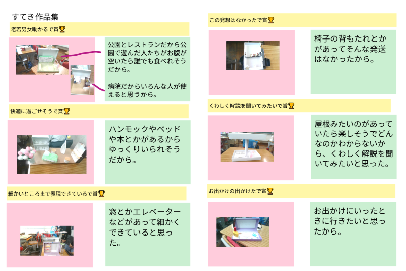 ６年１組_図工_岡本 正彦_2025年6月16日のノート (4)
