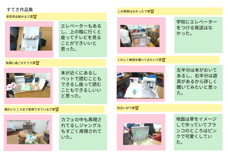 ６年１組_図工_岡本 正彦_2025年6月16日のノート (5)