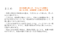 まとめ.pdfの1ページ目のサムネイル