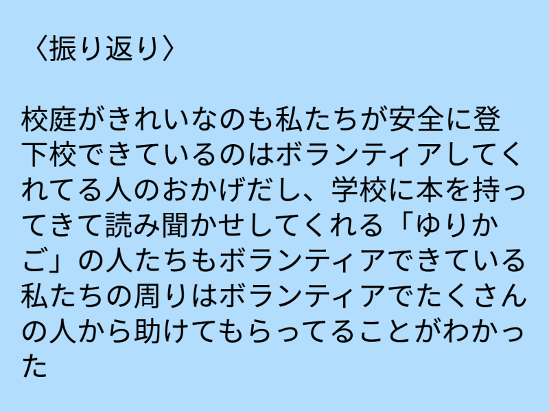 ６年１組_道徳_岡本 正彦_2025年6月10日のノート (12)