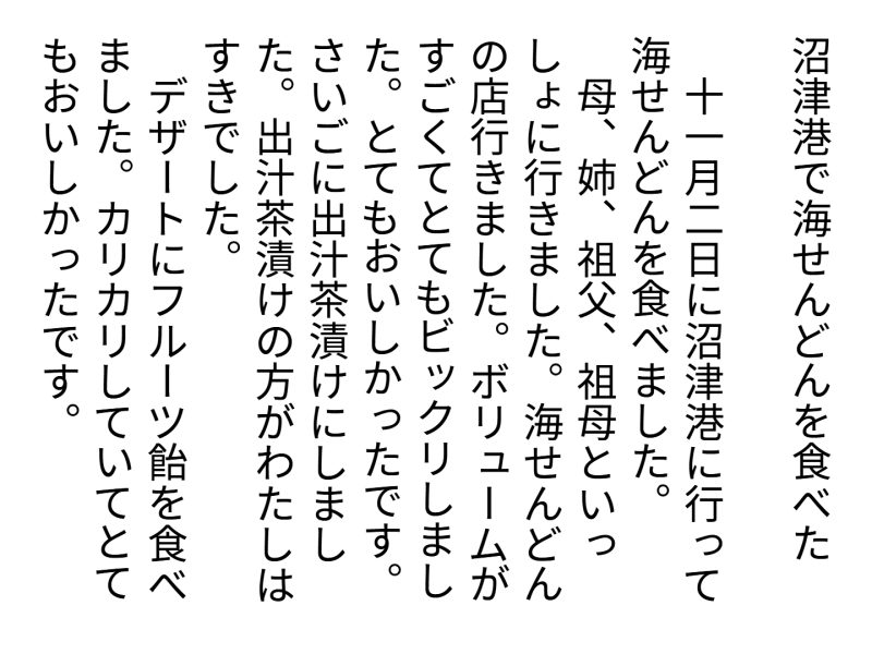 3年1組_日記_岡本 正彦_2025年5月20日のノート (34)