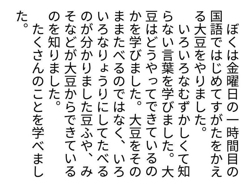 3年1組_日記_岡本 正彦_2025年5月20日のノート