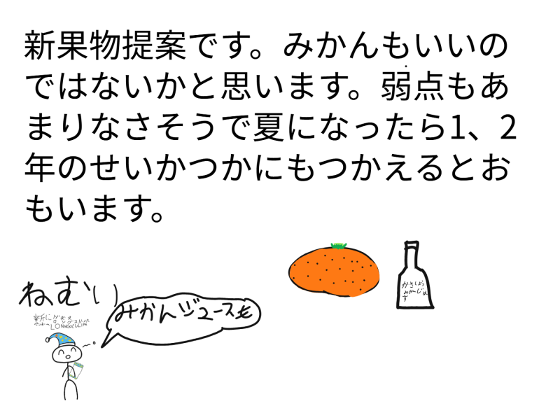 ４年１組_学活_岡本 正彦_2025年5月29日のノート