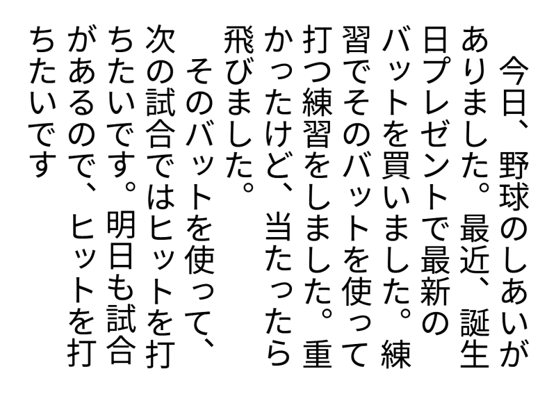 3年1組_日記_岡本 正彦_2025年5月20日のノート (1)