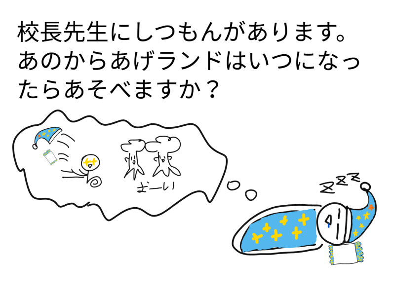 ４年１組_学活_岡本 正彦_2025年5月29日のノート (1)