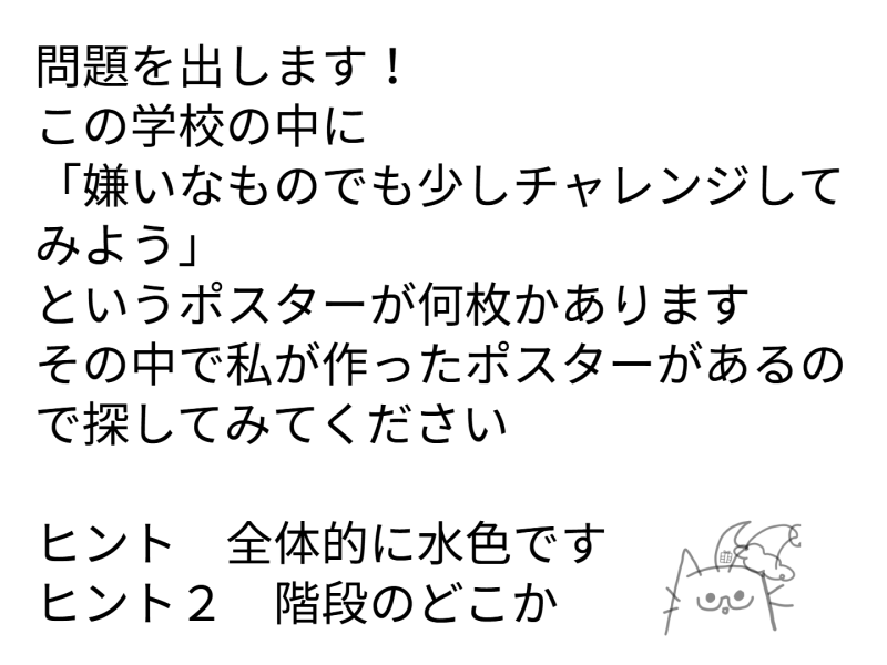 ６年１組_学活_岡本 正彦_2025年7月18日のノート