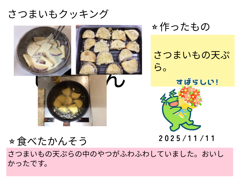 2年1組_生かつ_岡本 正彦_2025年10月2日のノート