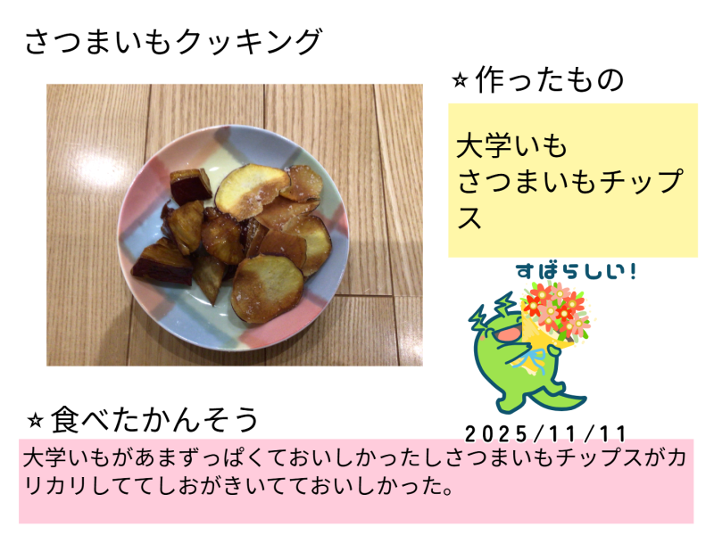 2年1組_生かつ_岡本 正彦_2025年10月2日のノート (1)