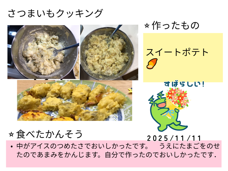 2年1組_生かつ_岡本 正彦_2025年10月2日のノート (3)