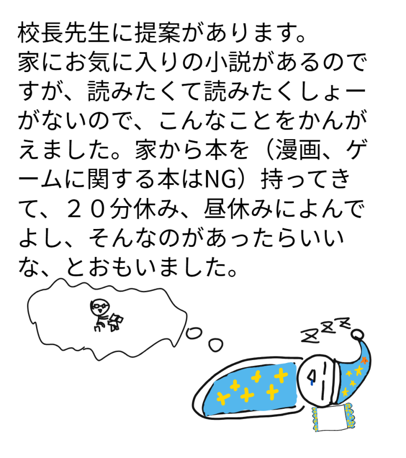 ４年１組_学活_岡本 正彦_2025年5月29日のノート (2)