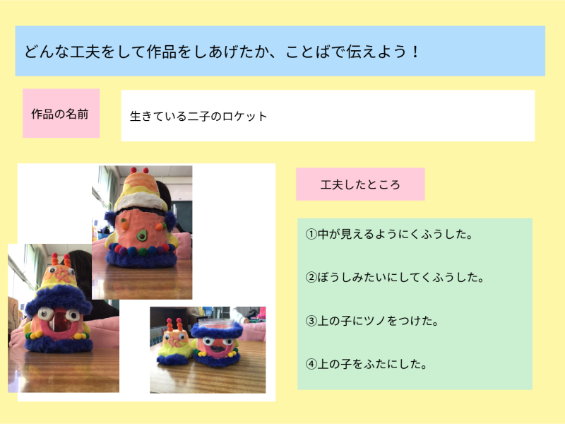 3年1組_図工_岡本 正彦_2025年6月17日のノート