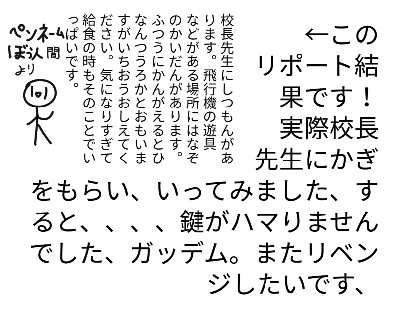 ４年１組_学活_岡本 正彦_2025年5月29日のノート (4)