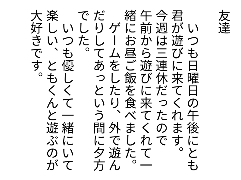 3年1組_日記_岡本 正彦_2025年5月20日のノート (2)