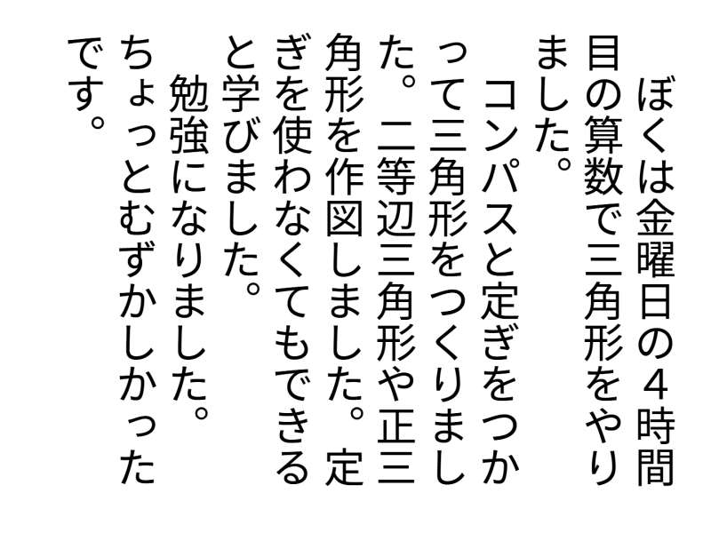 3年1組_日記_岡本 正彦_2025年5月20日のノート (3)