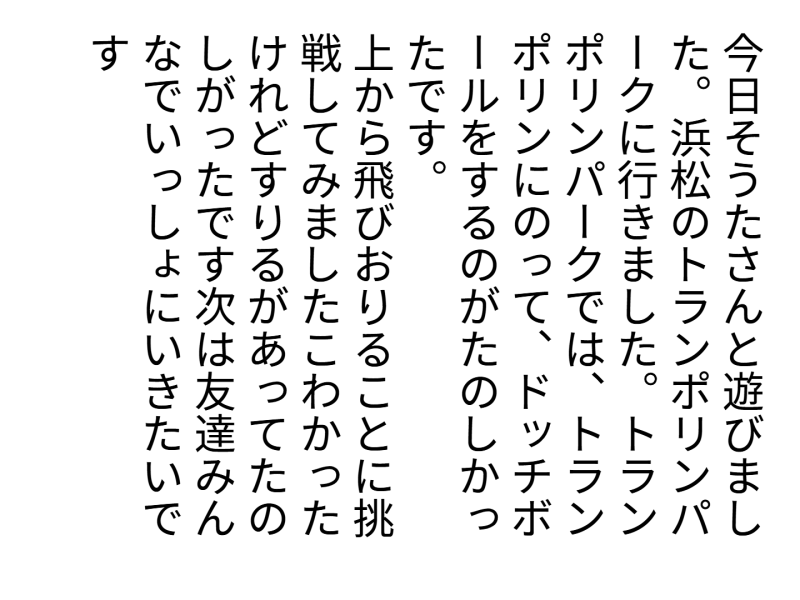 3年1組_日記_岡本 正彦_2025年5月20日のノート (4)