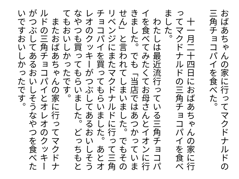 3年1組_日記_岡本 正彦_2025年5月20日のノート (5)