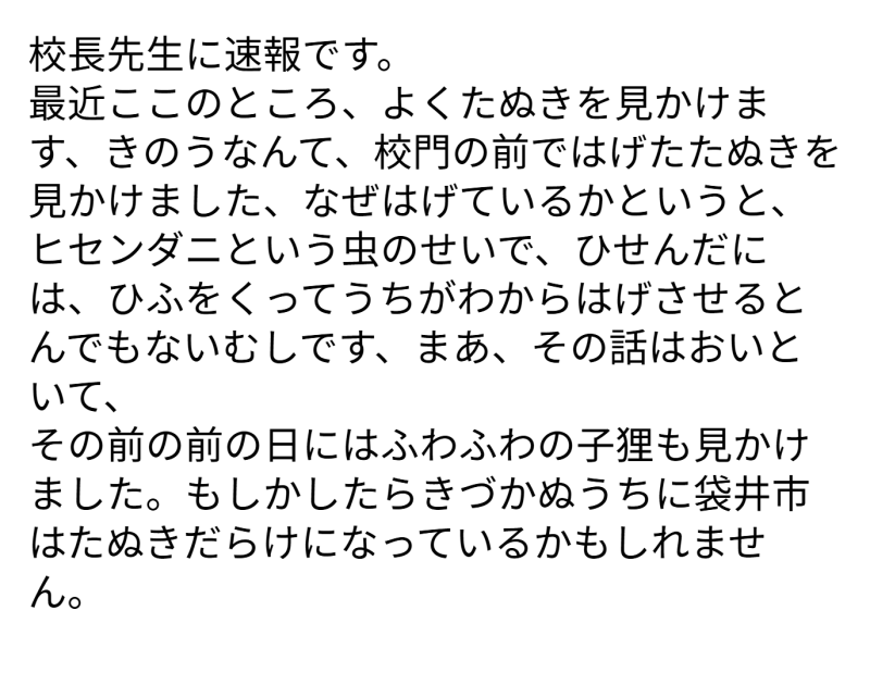 ４年１組_学活_岡本 正彦_2025年5月29日のノート (5)