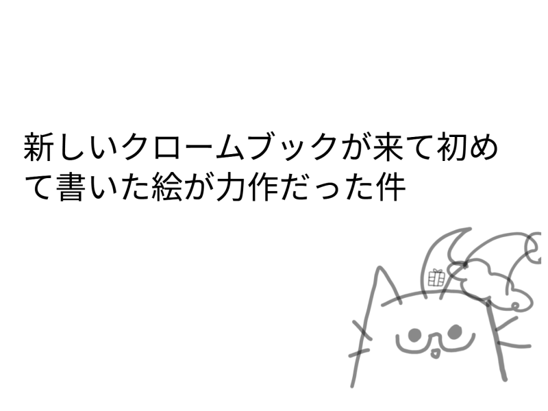 ６年１組_学活_岡本 正彦_2025年11月14日のノート