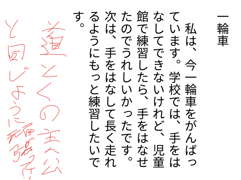 3年1組_日記_岡本 正彦_2025年5月20日のノート (6)
