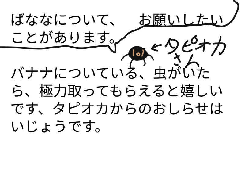４年１組_学活_岡本 正彦_2025年5月29日のノート (6)