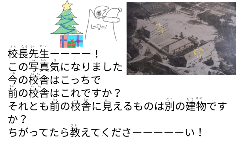 ６年１組_学活_岡本 正彦_2025年11月14日のノート (4)