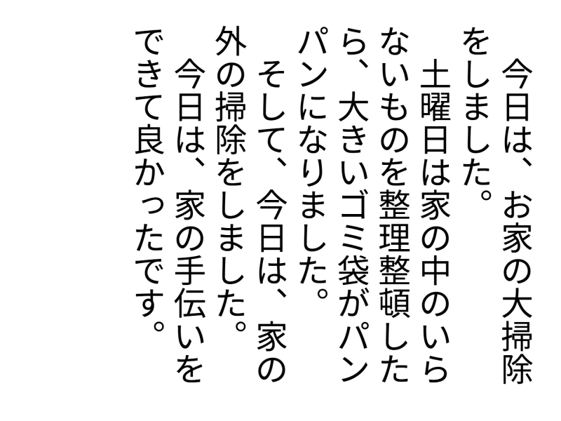 3年1組_日記_岡本 正彦_2025年5月20日のノート (9)