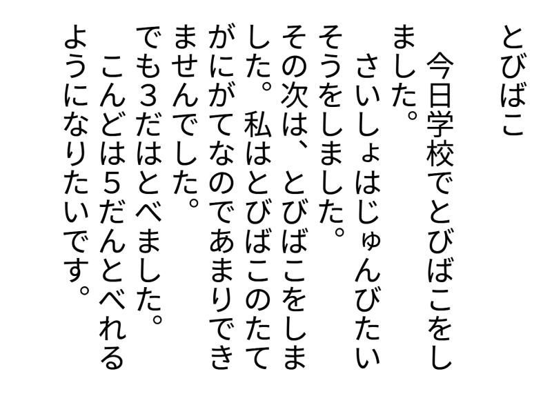 3年1組_日記_岡本 正彦_2025年5月20日のノート (11)