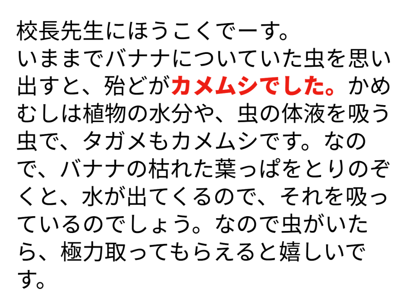４年１組_学活_岡本 正彦_2025年5月29日のノート (9)