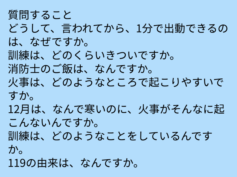 3年1組_社会_岡本 正彦_2025年9月17日のノート
