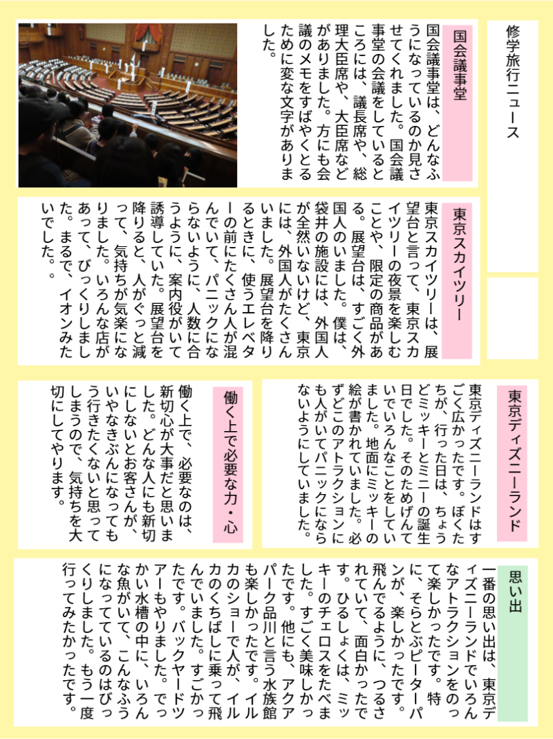 ６年１組_学活_岡本 正彦_2025年11月14日のノート (10)