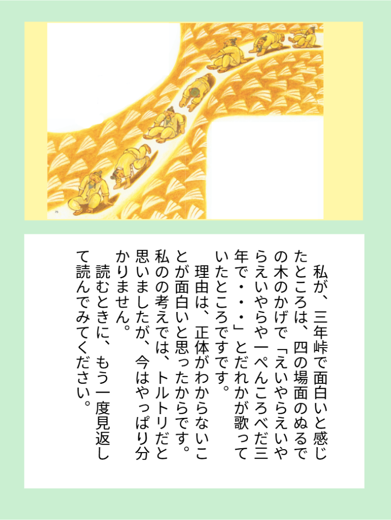 3年1組_国語_岡本 正彦_2025年7月4日のノート