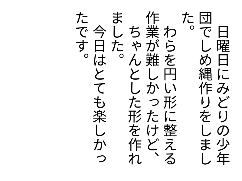 3年1組_日記_岡本 正彦_2025年5月20日のノート (12)