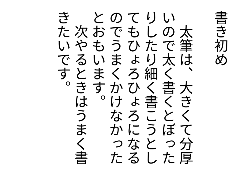 3年1組_日記_岡本 正彦_2025年5月20日のノート (14)