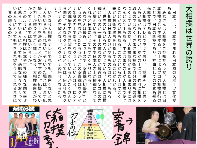 ６年１組_国語_岡本 正彦_2025年7月9日のノート (7)