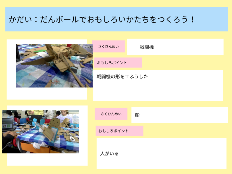 3年1組_図工_岡本 正彦_2025年6月17日のノート (1)