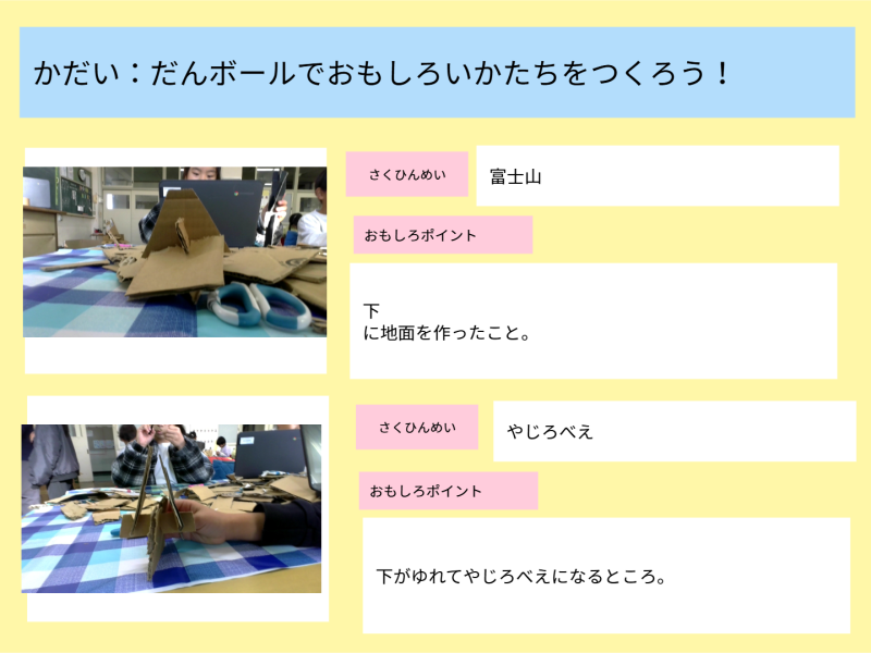 3年1組_図工_岡本 正彦_2025年6月17日のノート (2)
