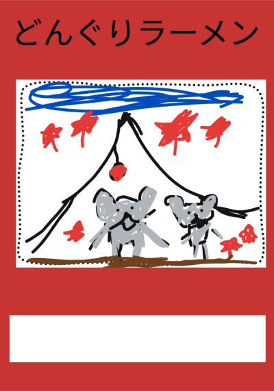 2年1組_こくご_岡本 正彦_2025年9月8日のノート_1