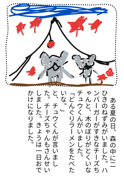 2年1組_こくご_岡本 正彦_2025年9月8日のノート_2