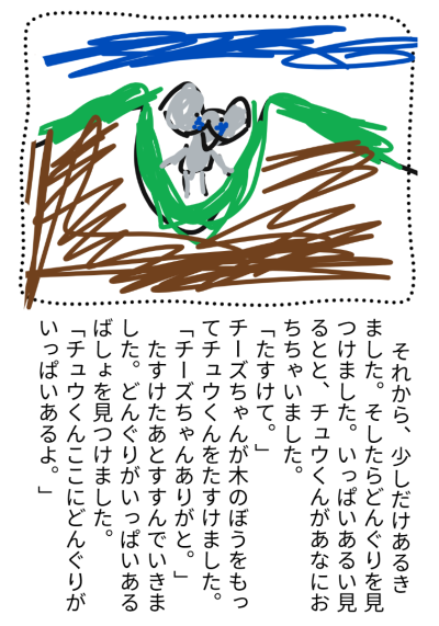 2年1組_こくご_岡本 正彦_2025年9月8日のノート_3