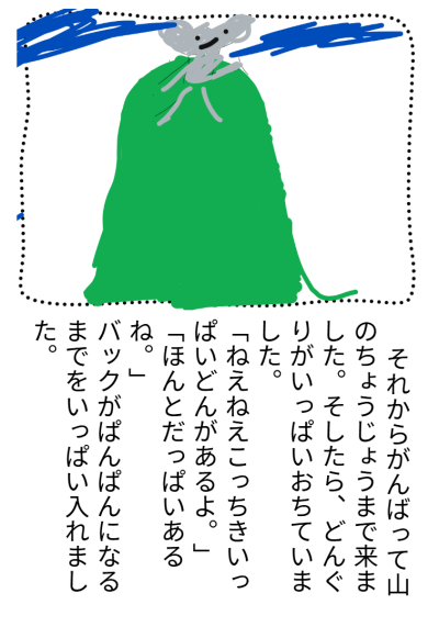 2年1組_こくご_岡本 正彦_2025年9月8日のノート_4