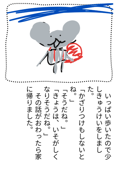 2年1組_こくご_岡本 正彦_2025年9月8日のノート_5