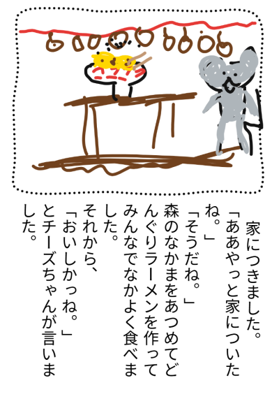 2年1組_こくご_岡本 正彦_2025年9月8日のノート_6