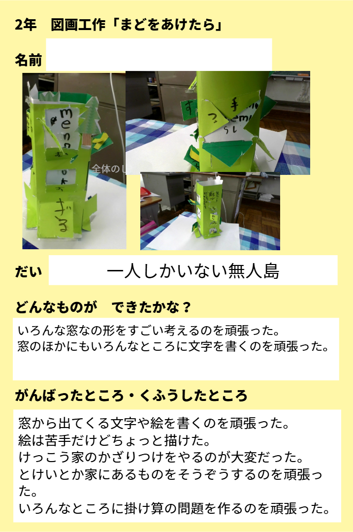 2年1組_ずこう_岡本 正彦_2025年6月11日のノート (5)