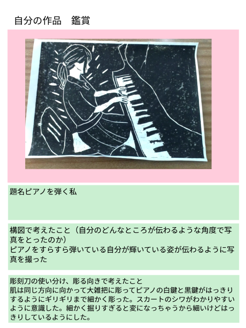 ６年１組_図工_岡本 正彦_2025年6月16日のノート (1)