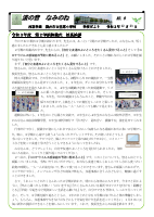 1223学校だより　第９号と②.pdfの1ページ目のサムネイル