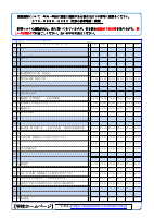 1223学校だより　第９号と②.pdfの2ページ目のサムネイル