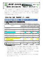 R40210学校だより　第11号.pdfの1ページ目のサムネイル