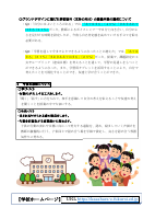 R40210学校だより　第11号.pdfの2ページ目のサムネイル