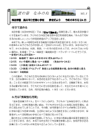 R6学校だより３号.pdfの1ページ目のサムネイル